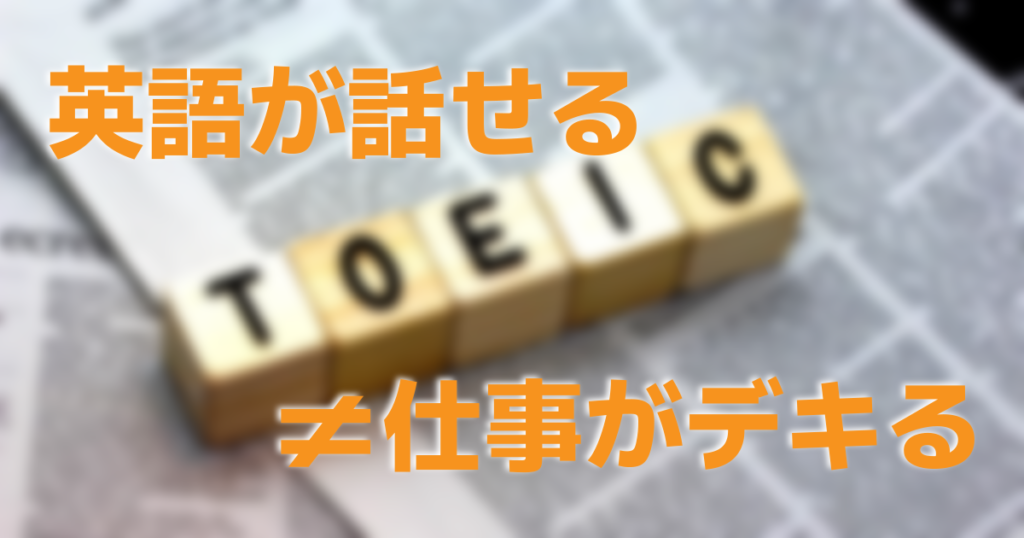 英語≠仕事 TOP
