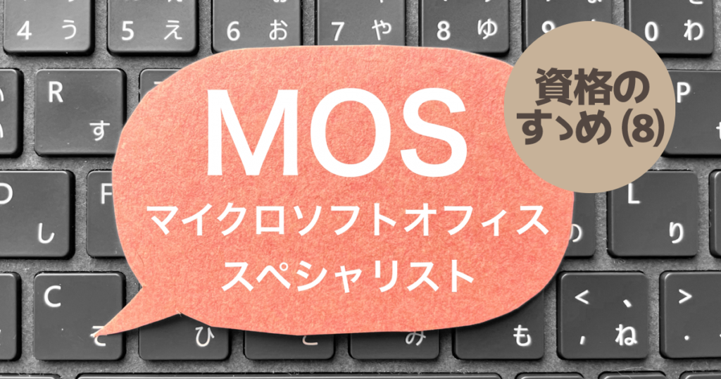 MOS-TOP
