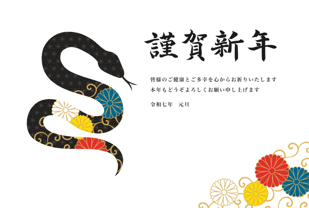 新年あけましておめでとうございます